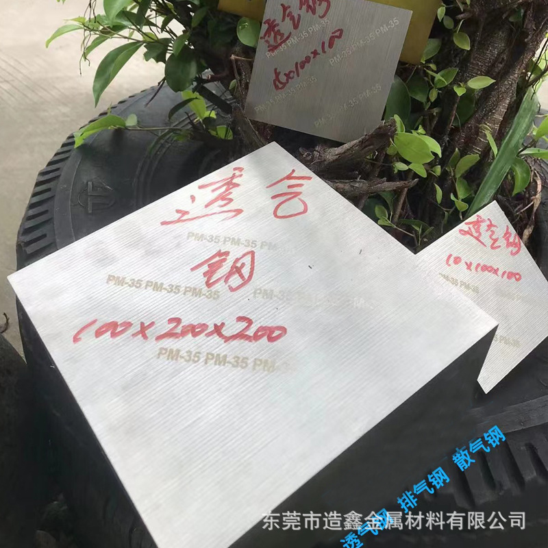 透气钢2024082217301.jpg