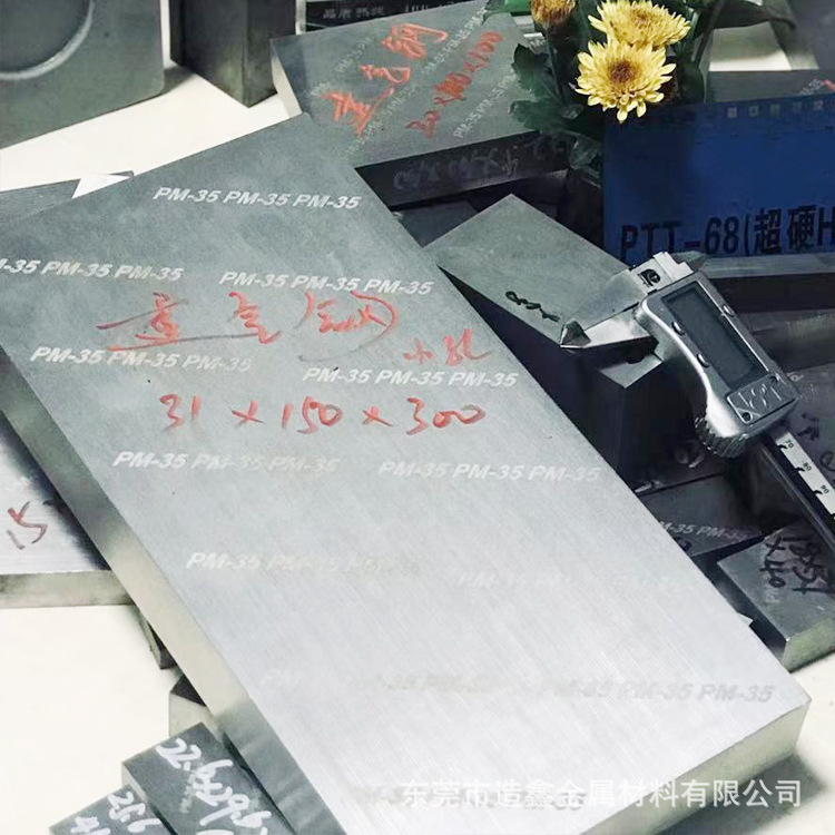 透气钢2024080911551.jpg