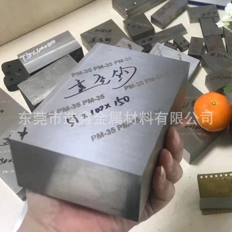 透气钢2045