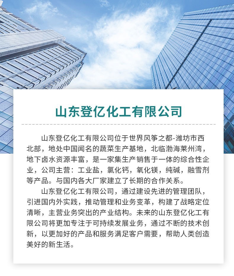 七水硫酸镁1