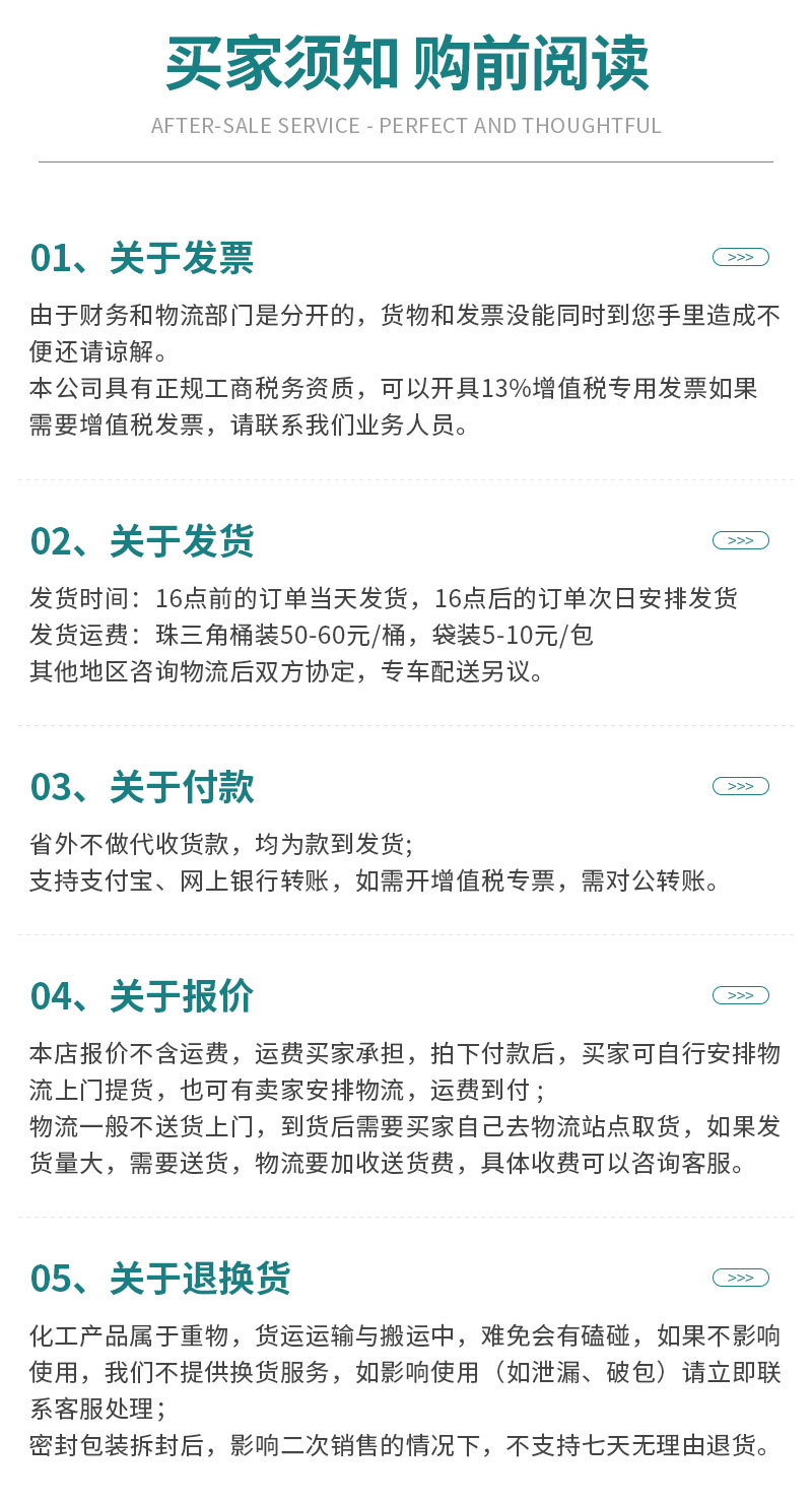 七水硫酸镁5