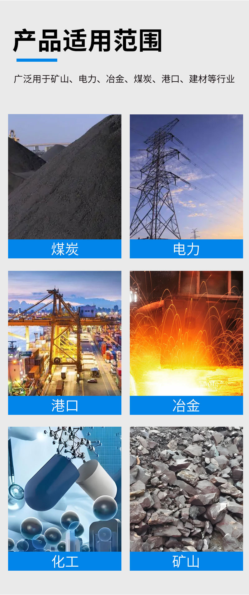 卸料车详情适用范围.jpg