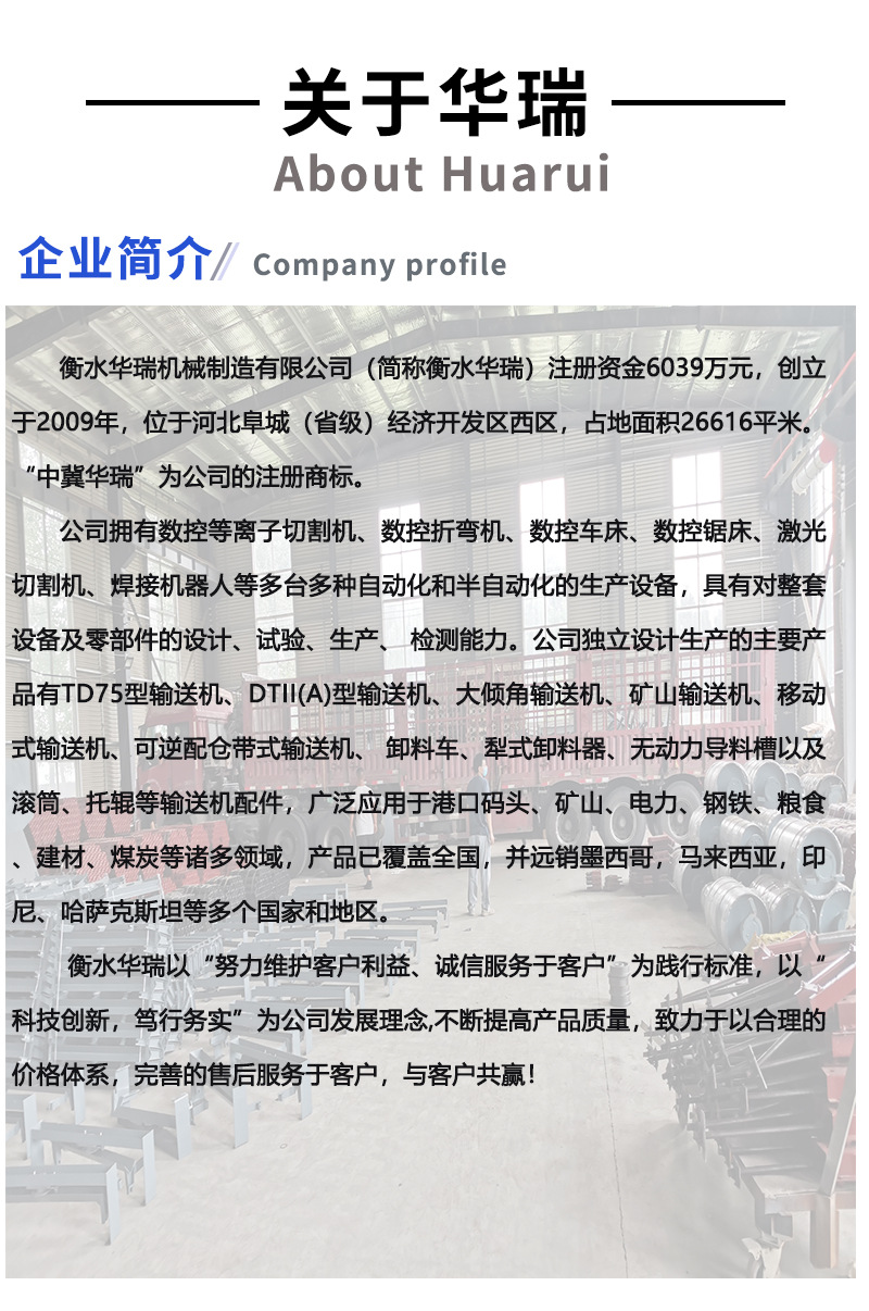 公司简介1（文字叙述）.jpg