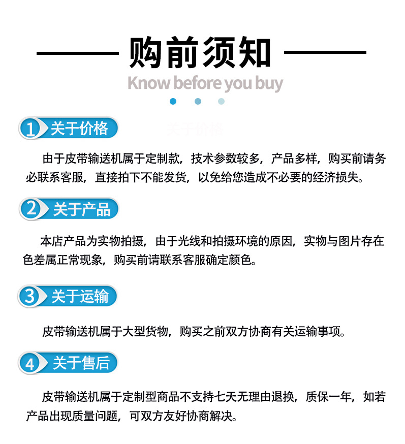 购前须知.jpg