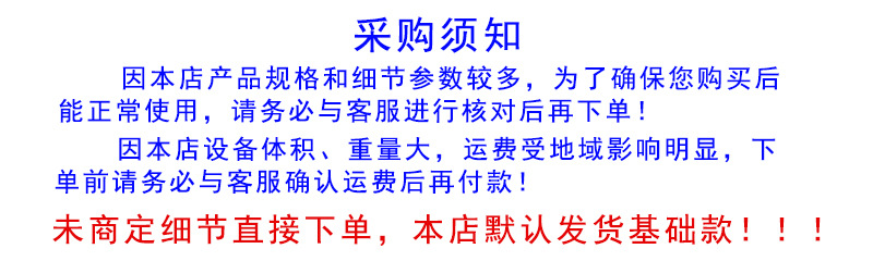 采购须知