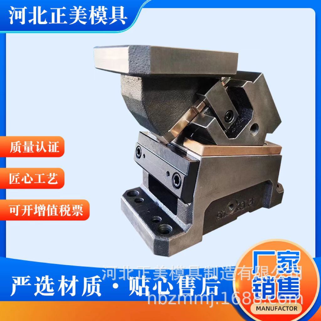 汽车模具标准件供应MEVN MEVCN斜楔机构配件冲孔模具吊装斜楔
