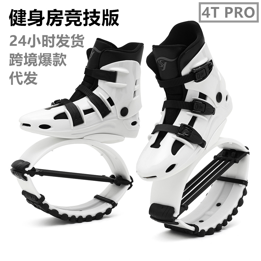 ultra jumps超跳靴升级4T PRO弹跳器 袋鼠蹦极跳鞋健身训练弹跳鞋