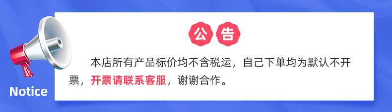 开票通知