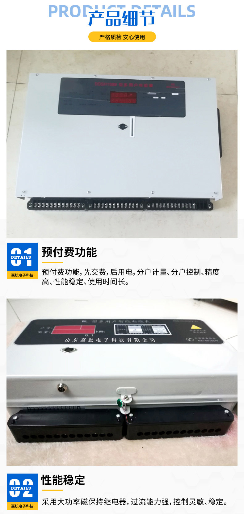jiujiu(14)预付费多用户电表-副本_04.jpg