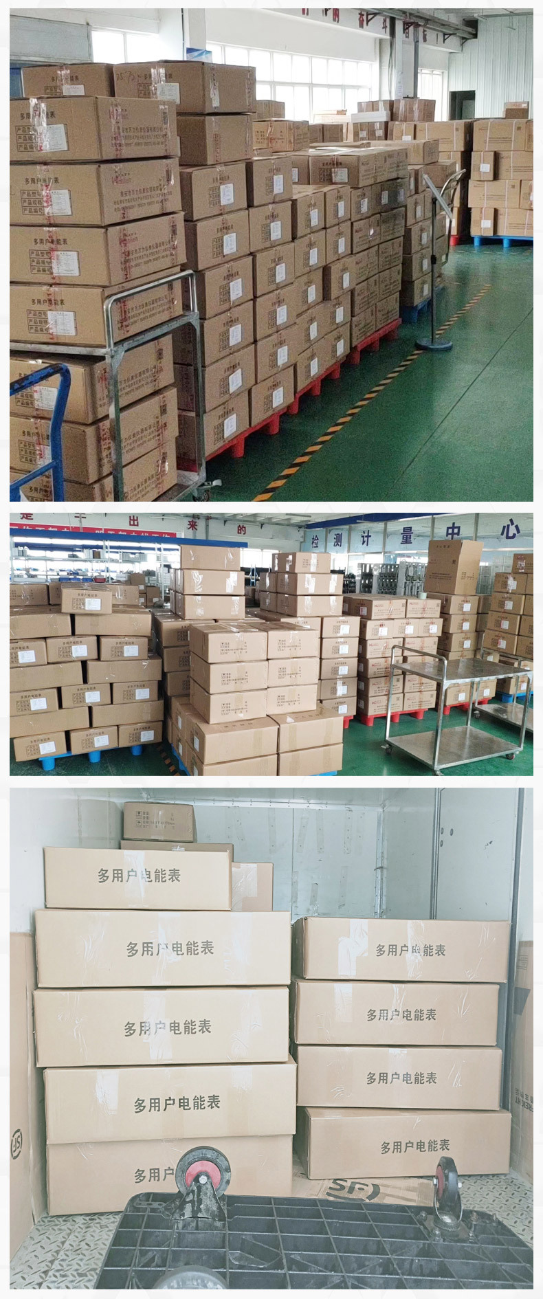 jiujiu(14)普通多用户电表-副本_08.jpg