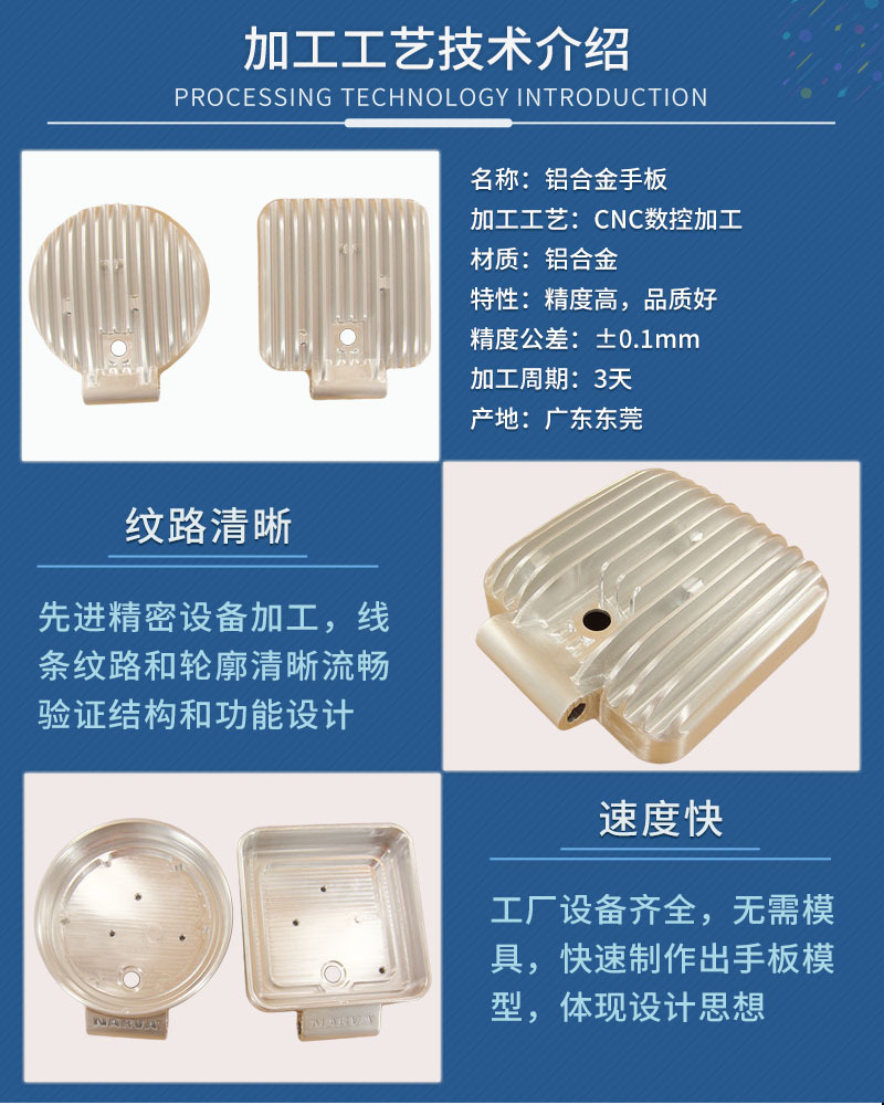铝合金手板加工工艺.jpg