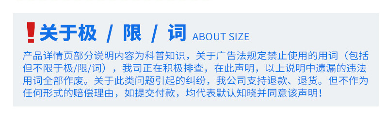 广告法