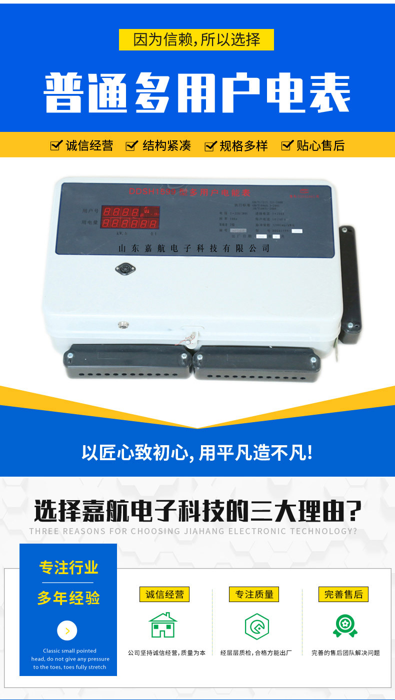 jiujiu(14)普通多用户电表-副本_02.jpg