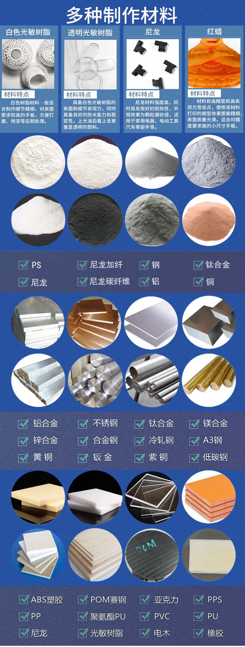 多样制作材质.jpg