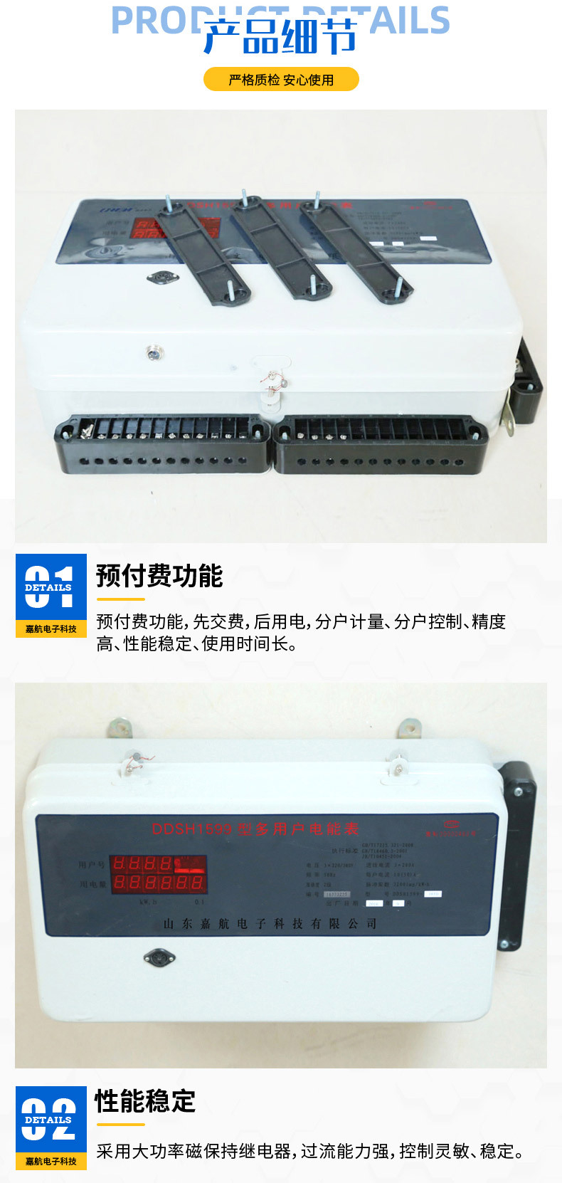 jiujiu(14)普通多用户电表-副本_04.jpg