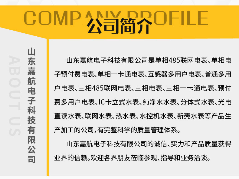 jiujiu(14)普通多用户电表-副本_09.jpg