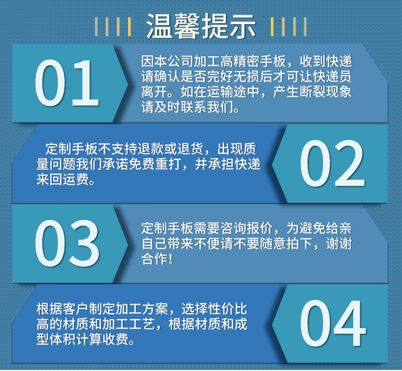 9温馨提示.jpg