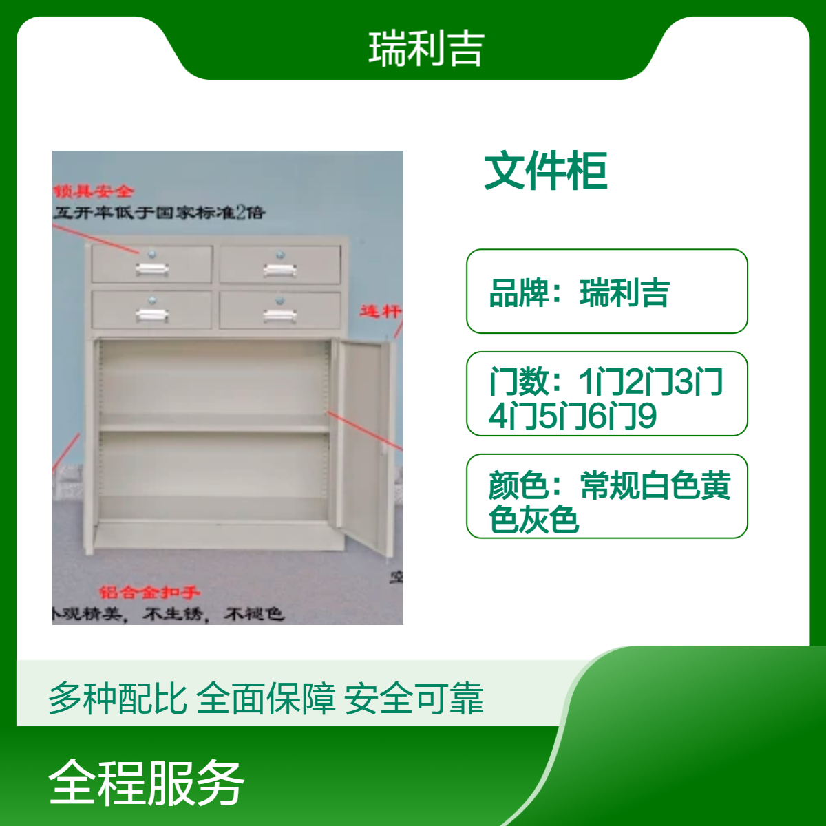 瑞利吉现代简约冷轧钢板静电喷塑文件柜厂家