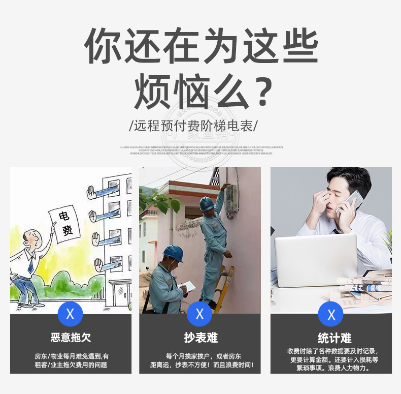 新天中研4G阶梯电表详情_02.jpg