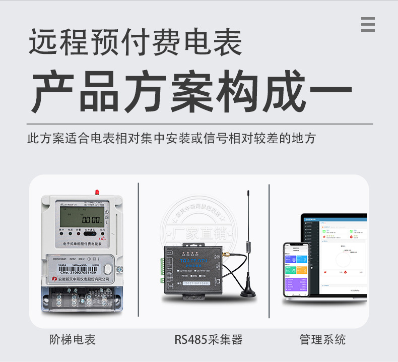 新天中研4G阶梯电表详情_05.jpg