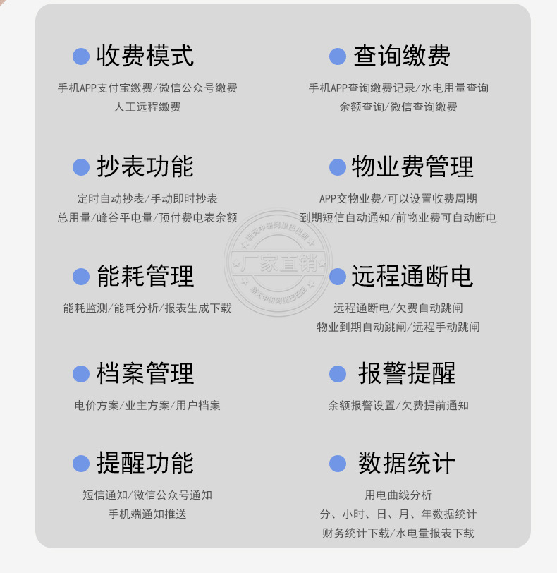 新天中研4G阶梯电表详情_10.jpg