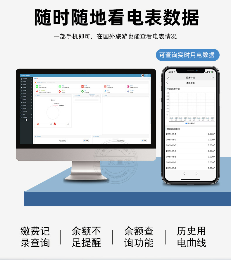 新天中研4G阶梯电表详情_11.jpg