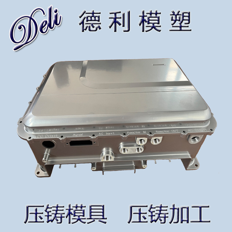 供应铝压铸模具制造 精密汽车配件铝合金模具 压铸加工 手板模型