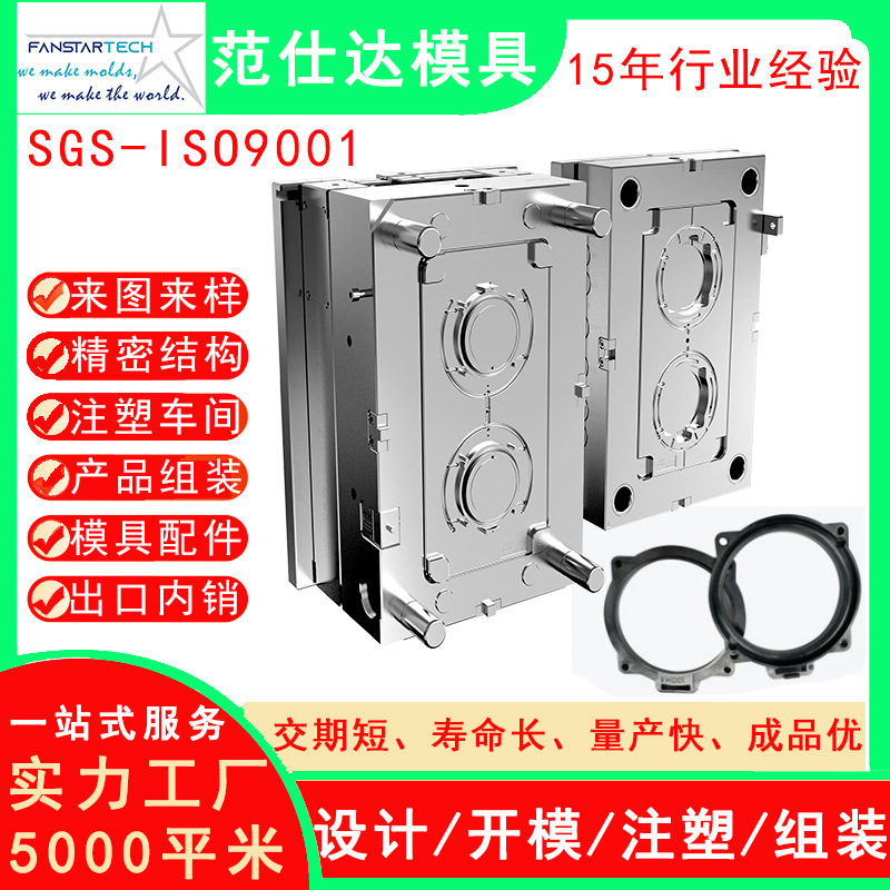 电器零件壳体注塑模具 电器外壳开发设计PEI注塑模具厂家注塑加工