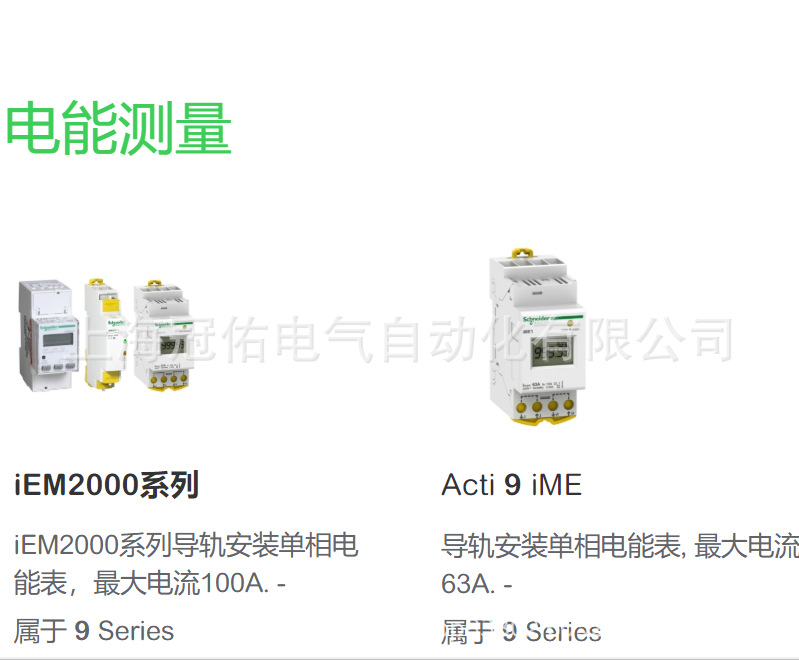 IEM2000系列主图1.png