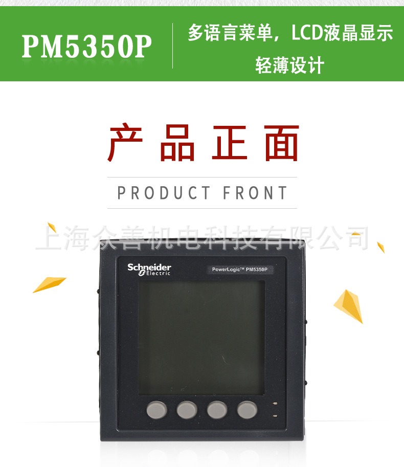 PM5350P详情页_02