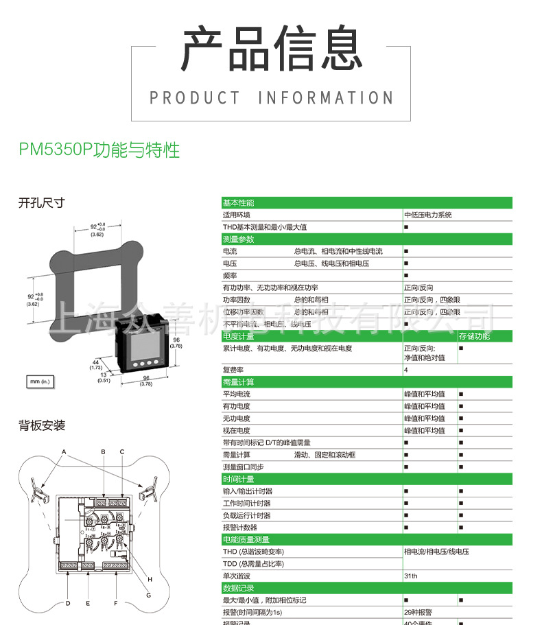 PM5350P详情页_05