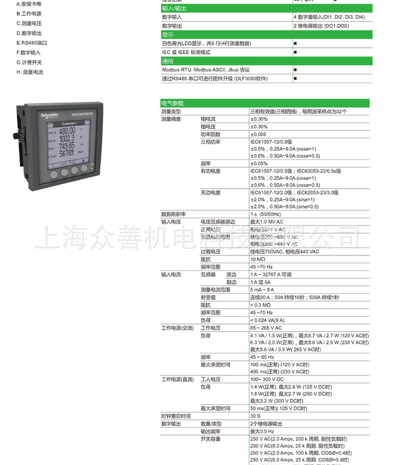 PM5350P详情页_06