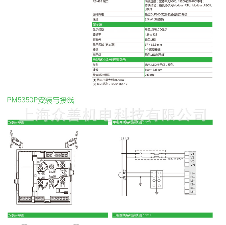 PM5350P详情页_08