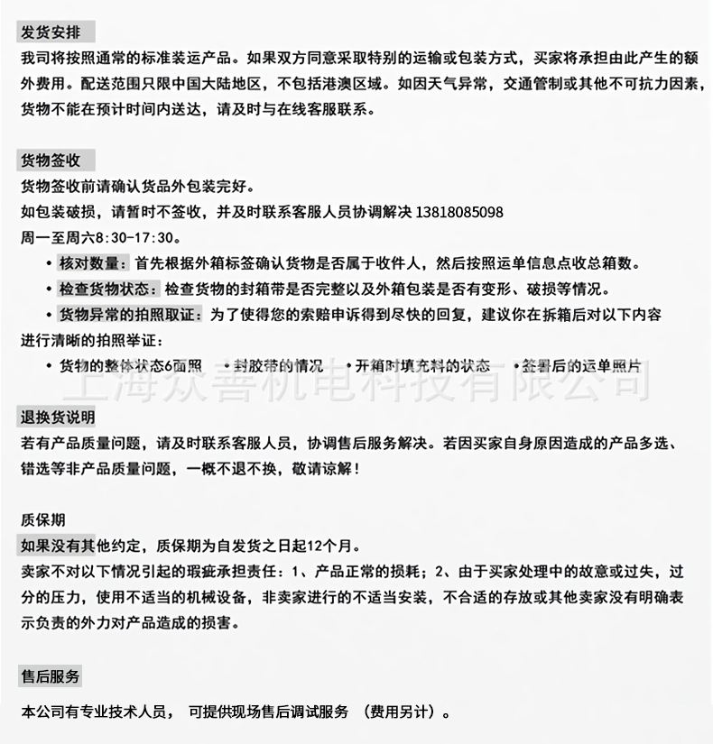 PM5350P详情页_11