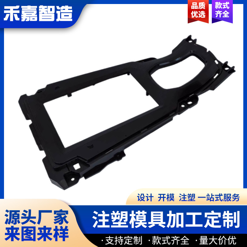 汽车配件模具开发 塑料件注塑成型 注塑加工注深圳厂家现货