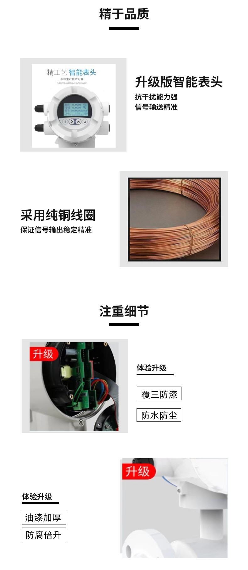 防腐水流量计