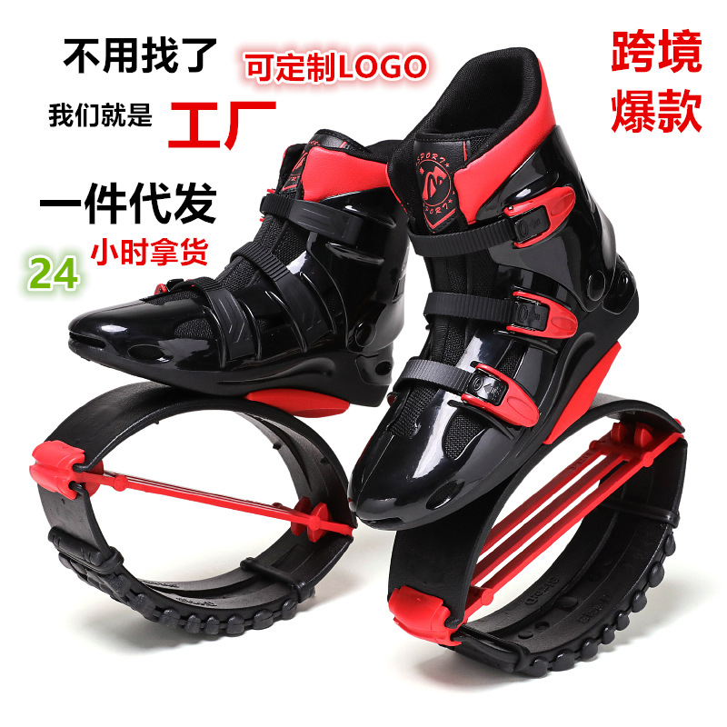 跳跳鞋儿童室内运动袋鼠蹦极弹力鞋回弹高跷弹簧鞋弹跳鞋生产厂家