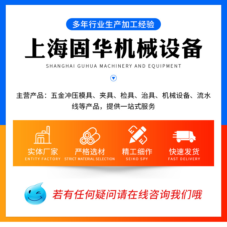 固华机械详情--不锈钢连续模具_01.jpg