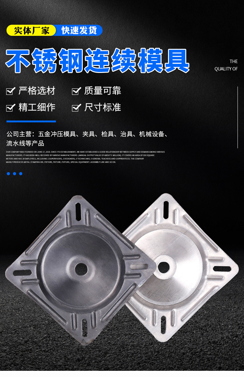 固华机械详情--不锈钢连续模具_04.jpg