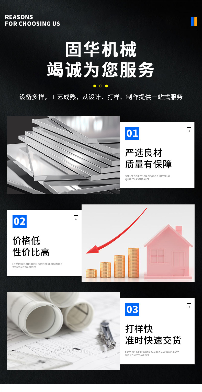 固华机械详情--不锈钢连续模具_06.jpg