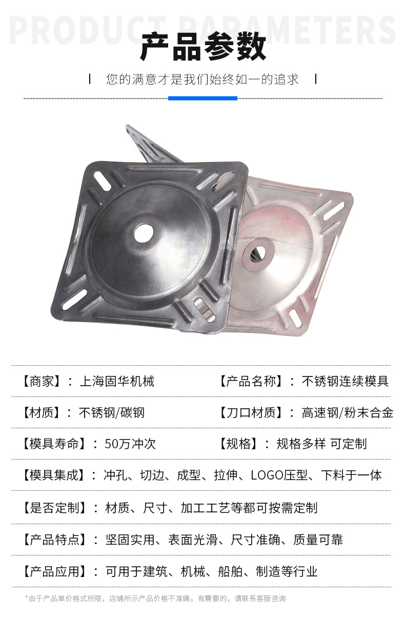 固华机械详情--不锈钢连续模具_07.jpg