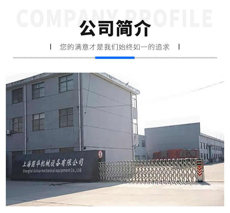 固华机械详情--不锈钢连续模具_12.jpg