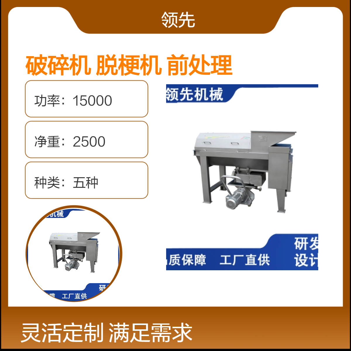 葡萄除梗破碎机 脱梗机 脱梗干净 葡萄酒前处理设备厂家 产量5-40T/H
