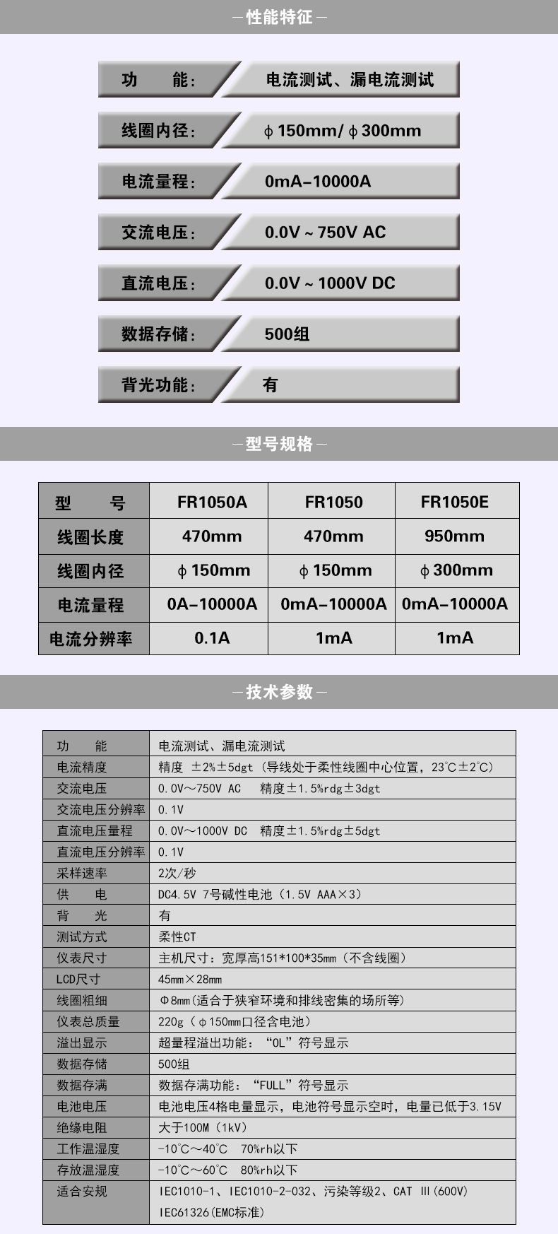 FR1050详情页2