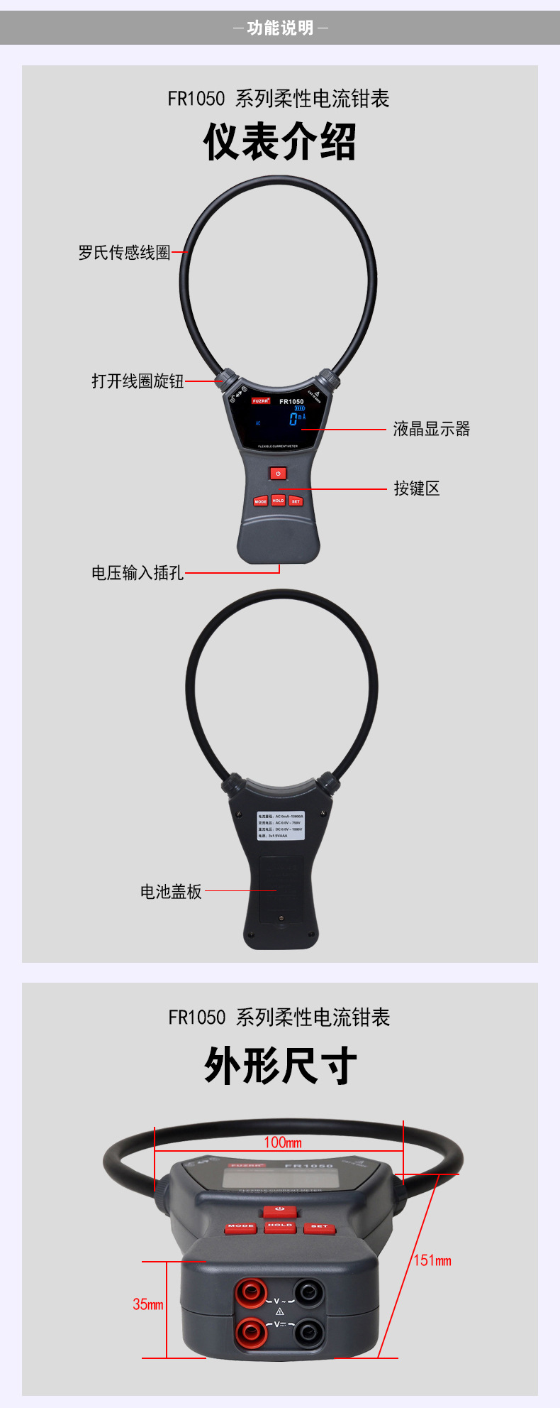 FR1050详情页3