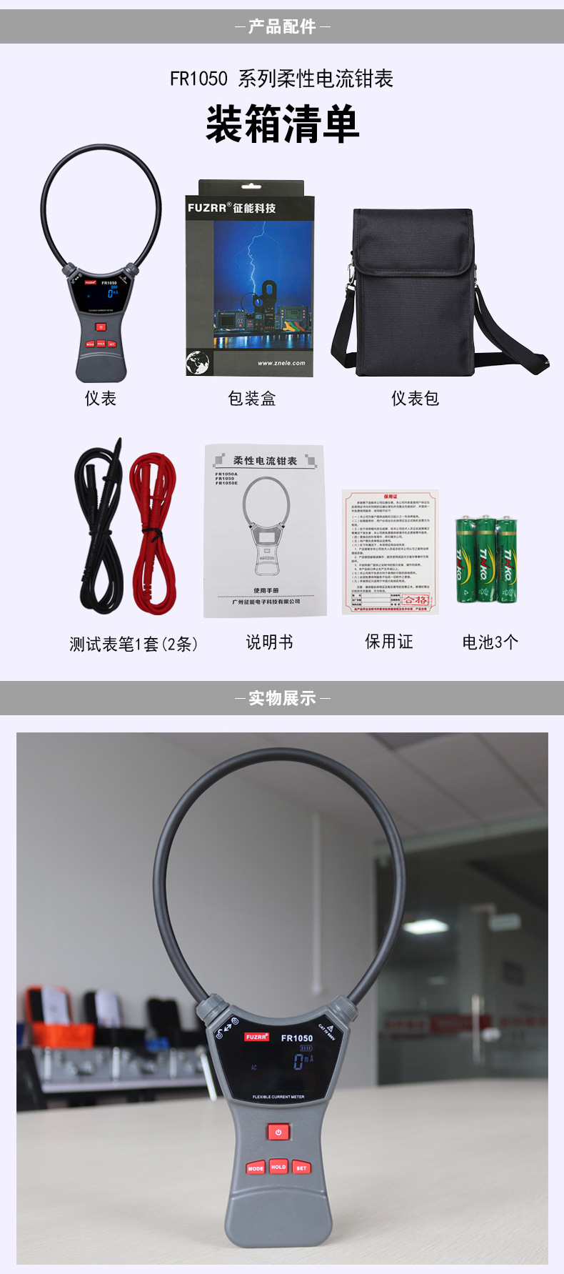 FR1050详情页4
