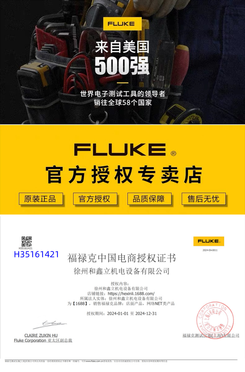 授权证书_副本