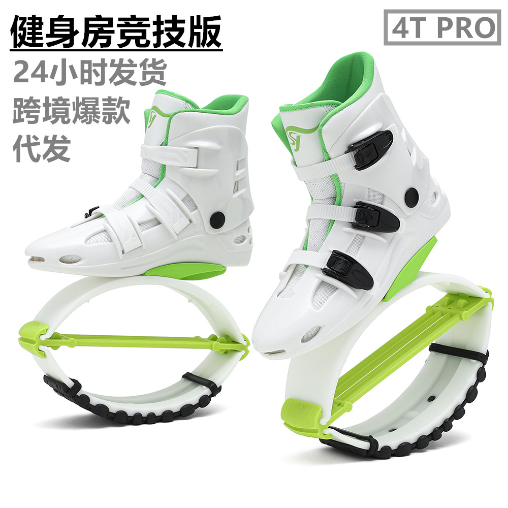 速跃力超跳靴4T PRO 弹跳鞋 弹簧跳跳鞋弹跳器成人健身袋鼠蹦极鞋