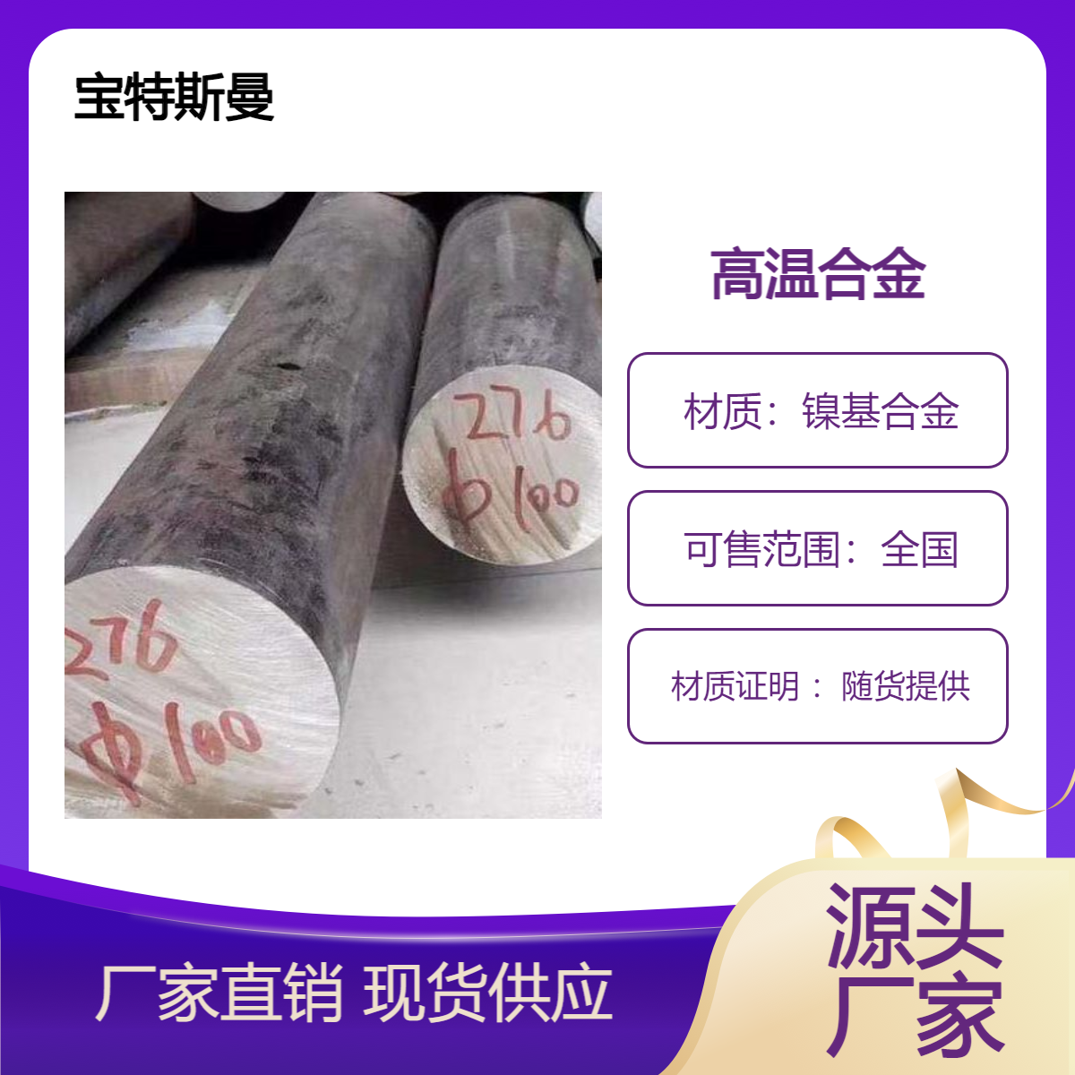 供应GH4037高温合金 实心圆棒(GH37) 镍基合金