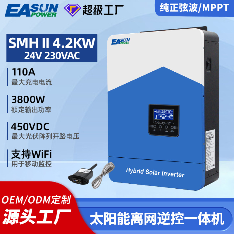 新款4.2KW 24V逆控一体机纯正弦波MPPT太阳能光伏离网逆变器
